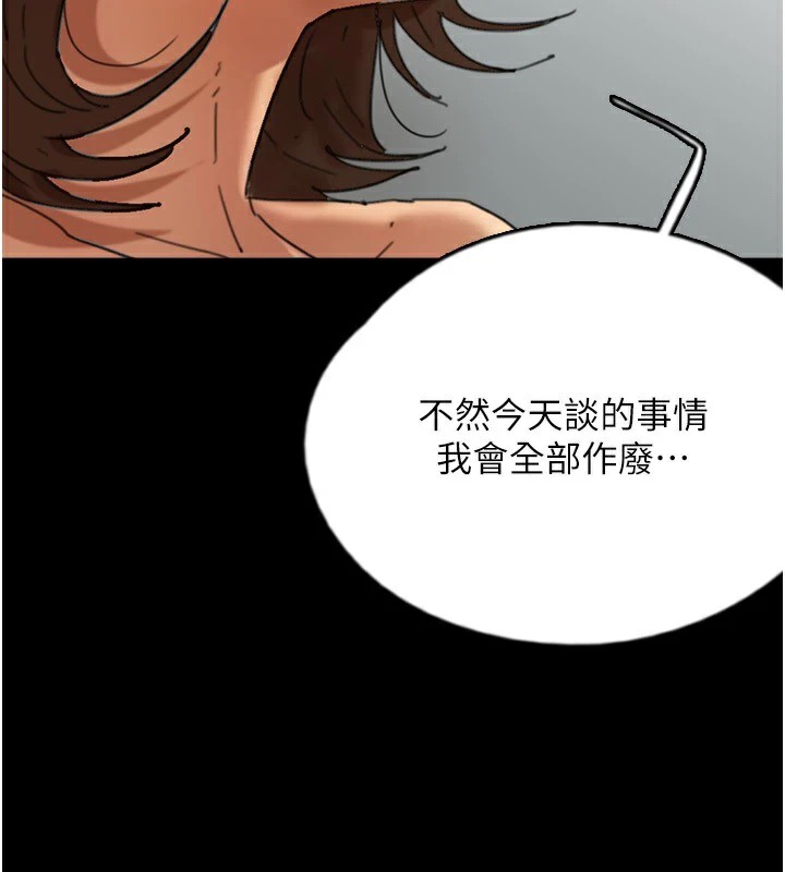 [韩国漫画] 养父的女儿们 剧情,不伦#[198P]-126