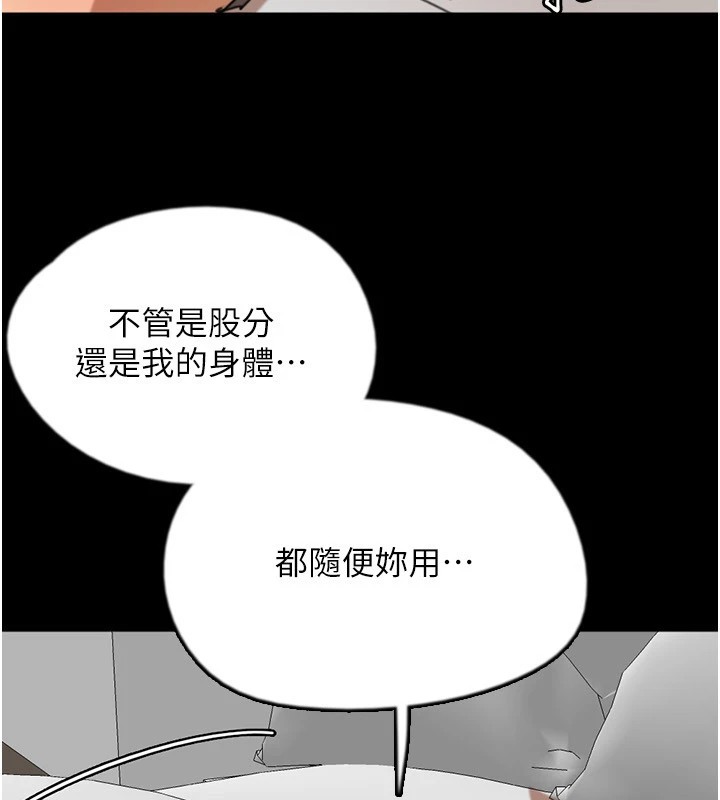 [韩国漫画] 养父的女儿们 剧情,不伦#[198P]-13
