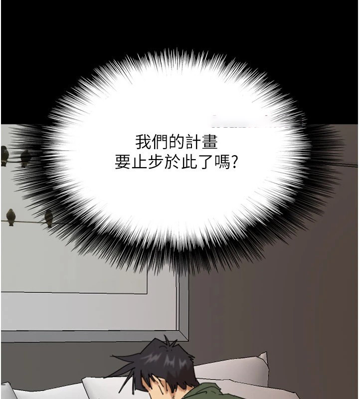 [韩国漫画] 养父的女儿们 剧情,不伦#[198P]-130