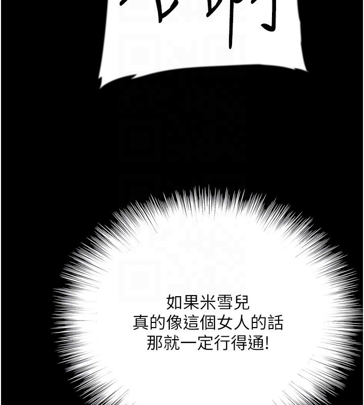 [韩国漫画] 养父的女儿们 剧情,不伦#[198P]-138