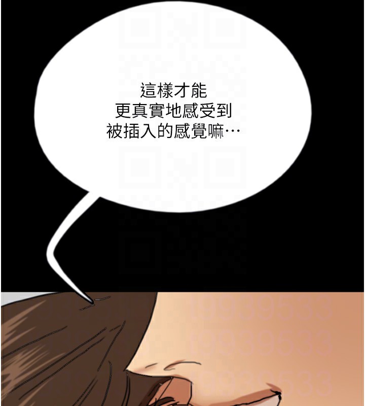 [韩国漫画] 养父的女儿们 剧情,不伦#[198P]-146