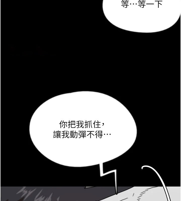 [韩国漫画] 养父的女儿们 剧情,不伦#[198P]-15