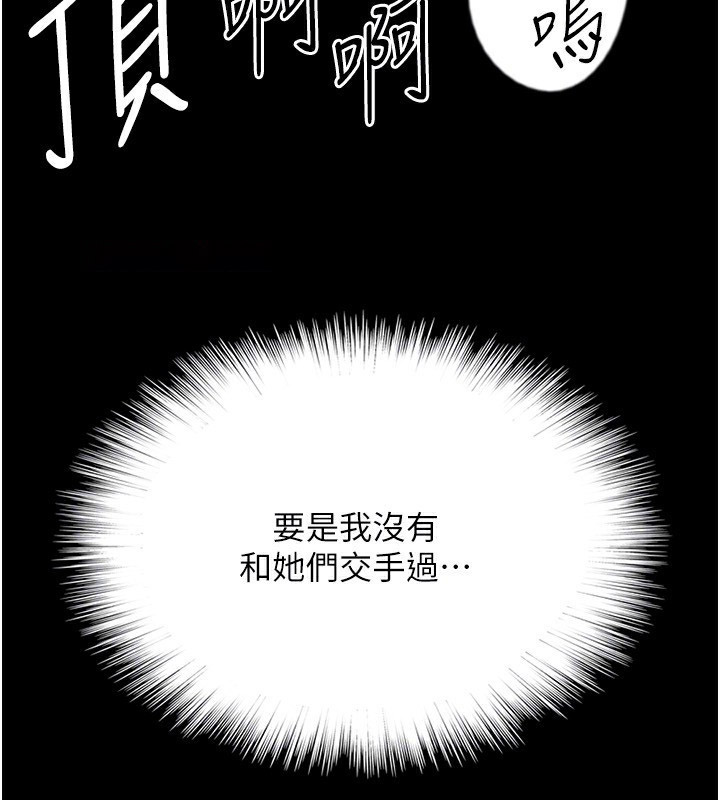 [韩国漫画] 养父的女儿们 剧情,不伦#[198P]-158