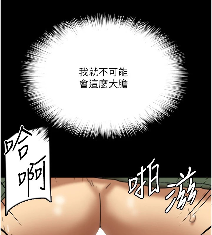 [韩国漫画] 养父的女儿们 剧情,不伦#[198P]-162