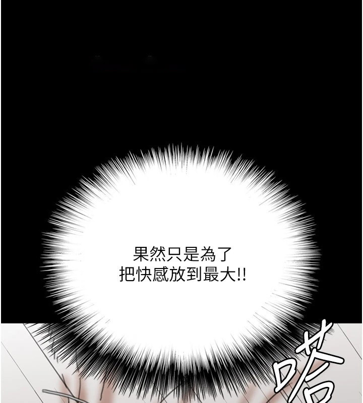 [韩国漫画] 养父的女儿们 剧情,不伦#[198P]-172