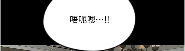 [韩国漫画] 养父的女儿们 剧情,不伦#[198P]-18