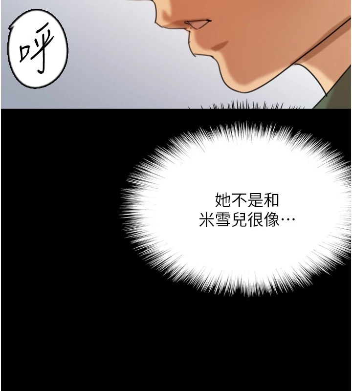 [韩国漫画] 养父的女儿们 剧情,不伦#[198P]-193