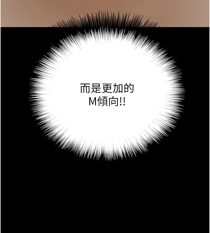 [韩国漫画] 养父的女儿们 剧情,不伦#[198P]-196