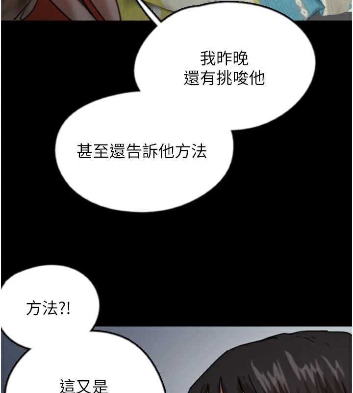 [韩国漫画] 养父的女儿们 剧情,不伦#[198P]-3