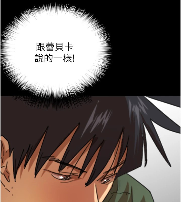 [韩国漫画] 养父的女儿们 剧情,不伦#[198P]-30