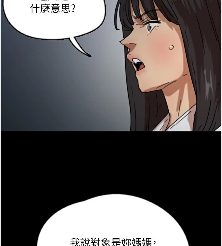 [韩国漫画] 养父的女儿们 剧情,不伦#[198P]-4