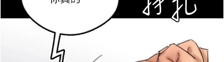 [韩国漫画] 养父的女儿们 剧情,不伦#[198P]-40