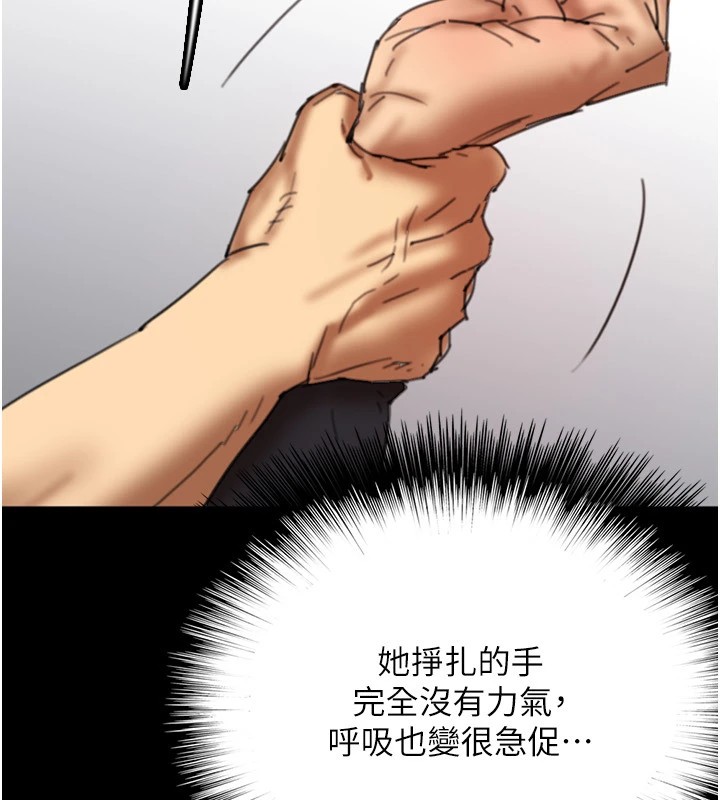 [韩国漫画] 养父的女儿们 剧情,不伦#[198P]-41