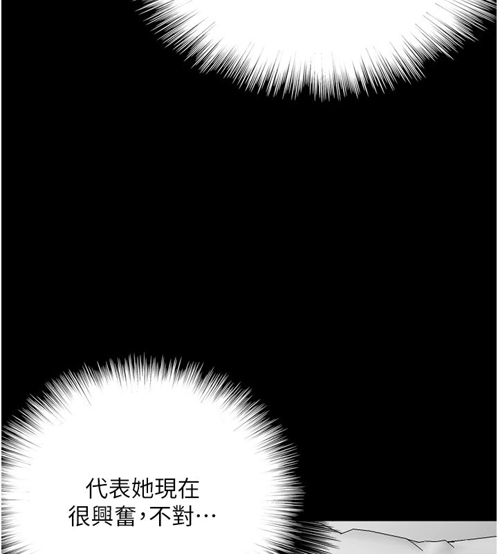 [韩国漫画] 养父的女儿们 剧情,不伦#[198P]-42