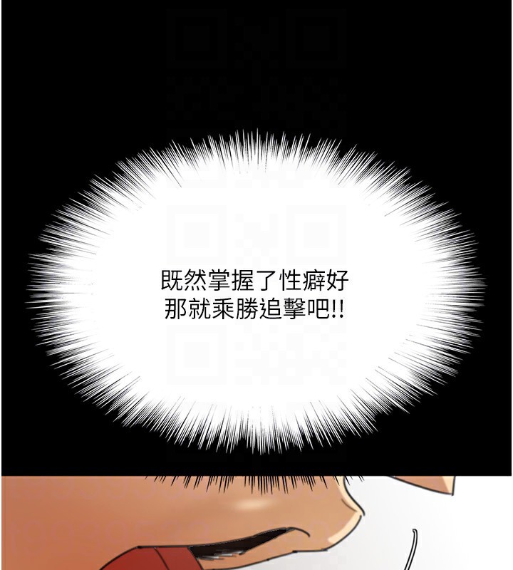 [韩国漫画] 养父的女儿们 剧情,不伦#[198P]-46