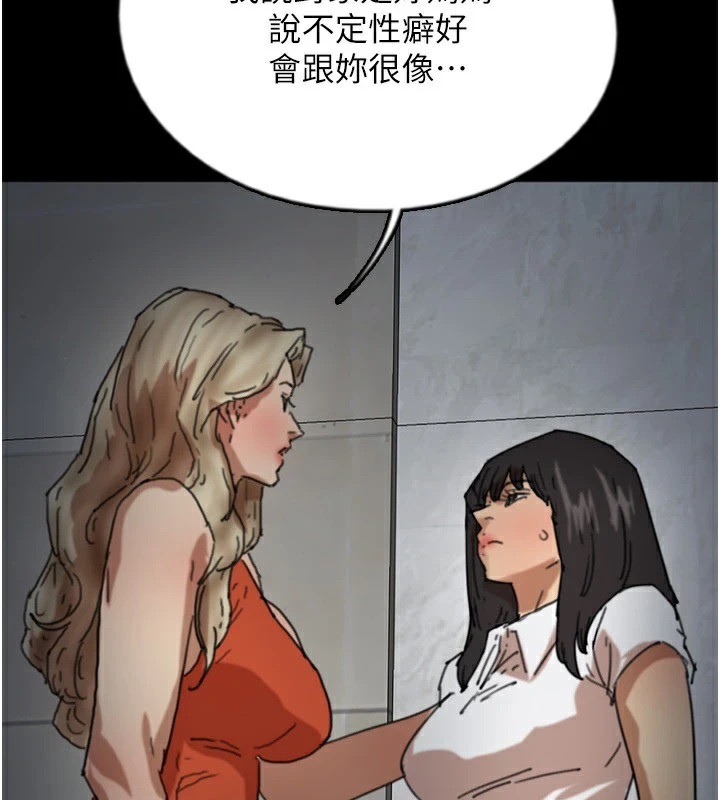 [韩国漫画] 养父的女儿们 剧情,不伦#[198P]-5