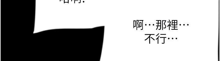 [韩国漫画] 养父的女儿们 剧情,不伦#[198P]-51