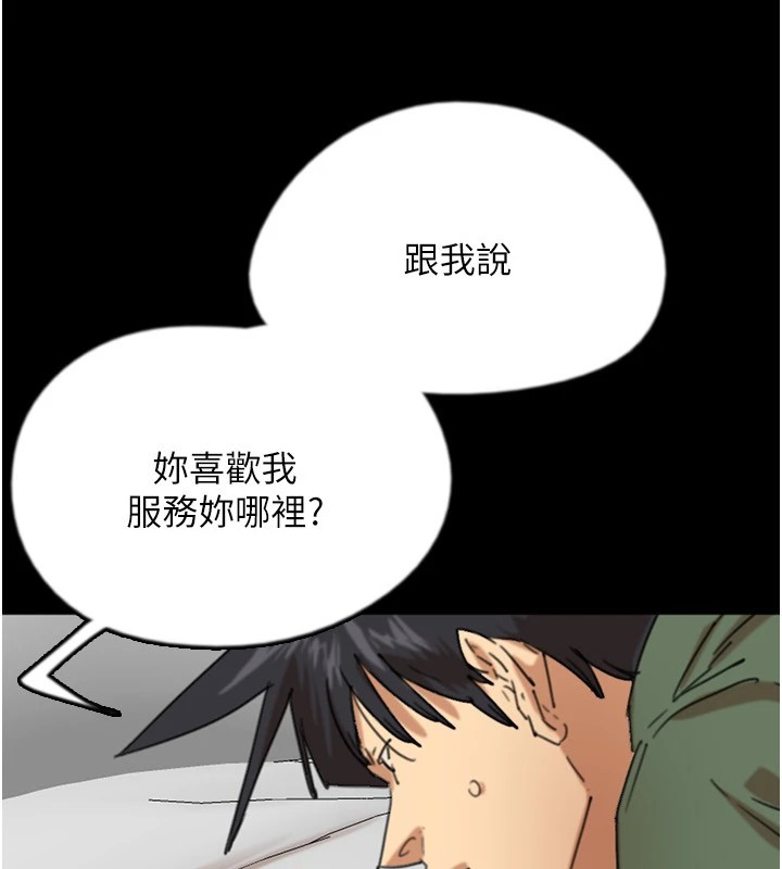 [韩国漫画] 养父的女儿们 剧情,不伦#[198P]-62