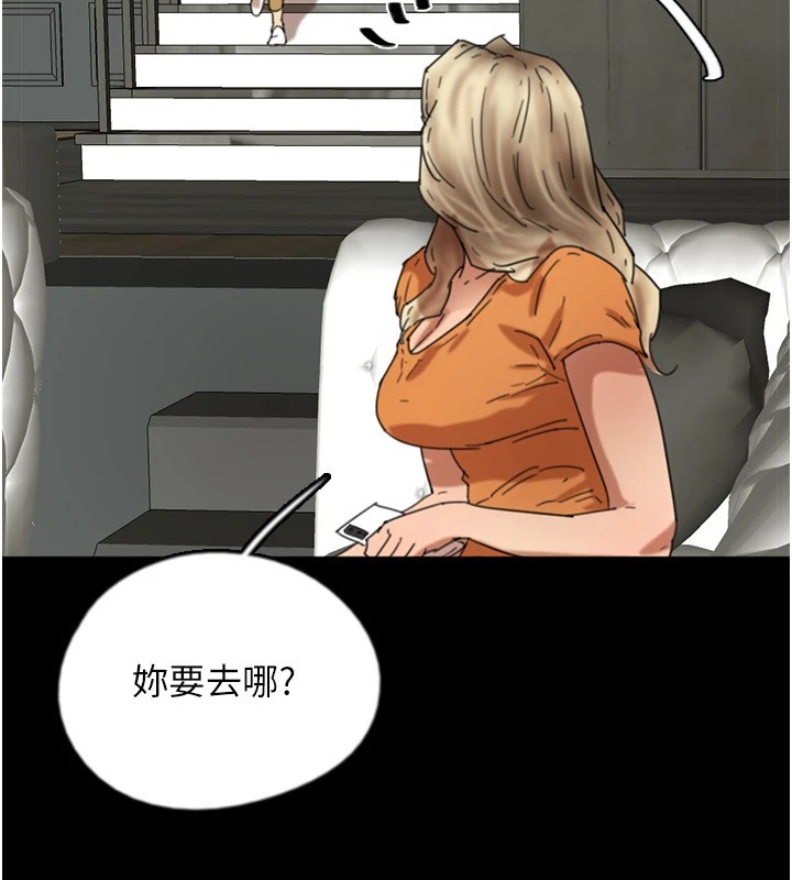 [韩国漫画] 养父的女儿们 剧情,不伦#[198P]-85