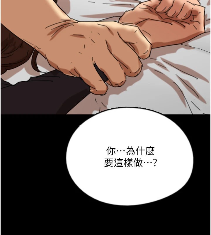 [韩国漫画] 养父的女儿们 剧情,不伦#[198P]-9