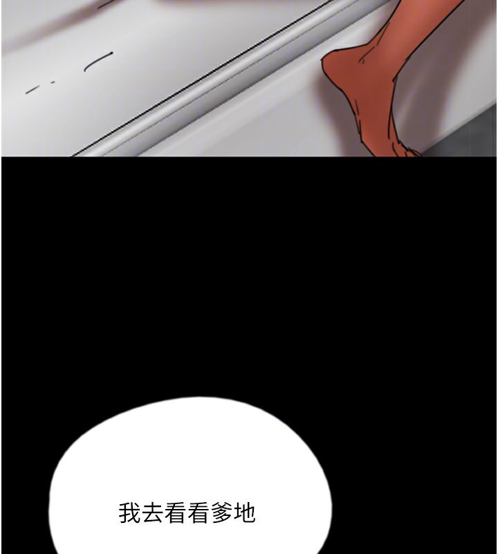 [韩国漫画] 养父的女儿们 剧情,不伦#[198P]-90