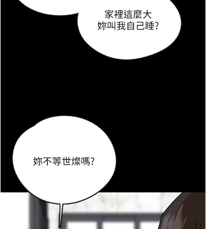 [韩国漫画] 养父的女儿们 剧情,不伦#[198P]-93