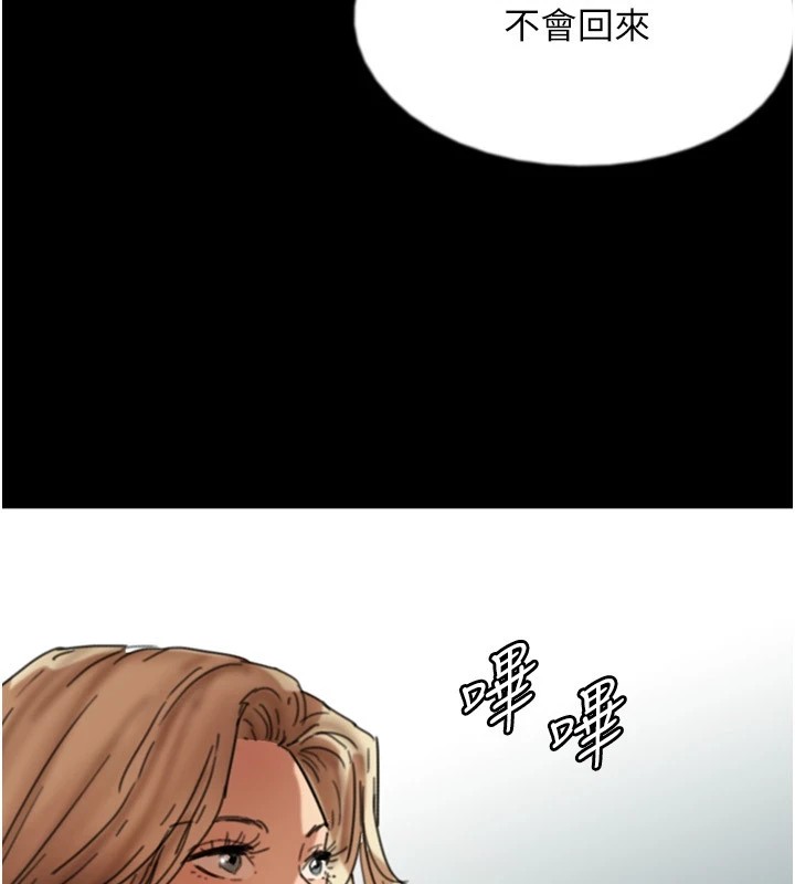 [韩国漫画] 养父的女儿们 剧情,不伦#[198P]-95