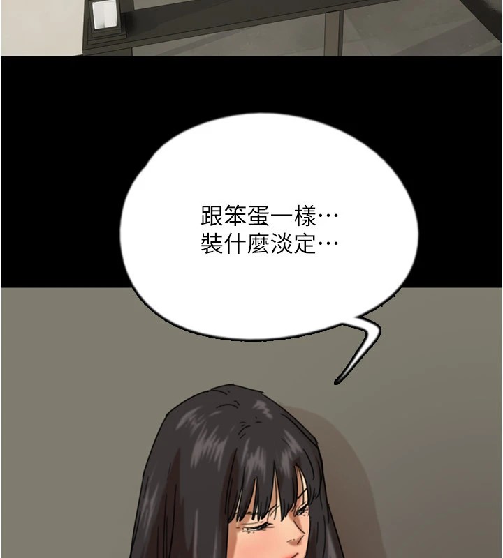 [韩国漫画] 养父的女儿们 剧情,不伦#[198P]-98