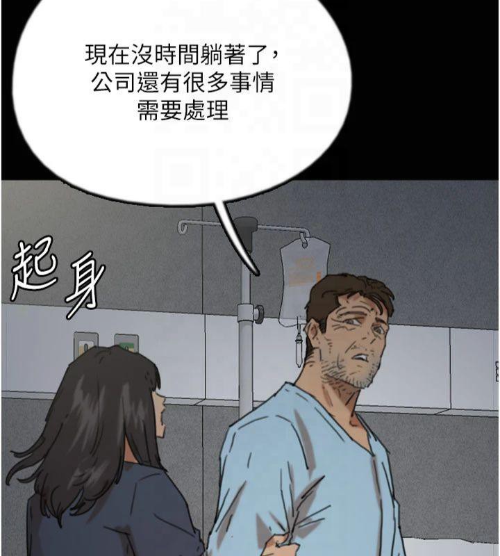 [韩国漫画] 养父的女儿们 剧情,不伦#[177P]-104