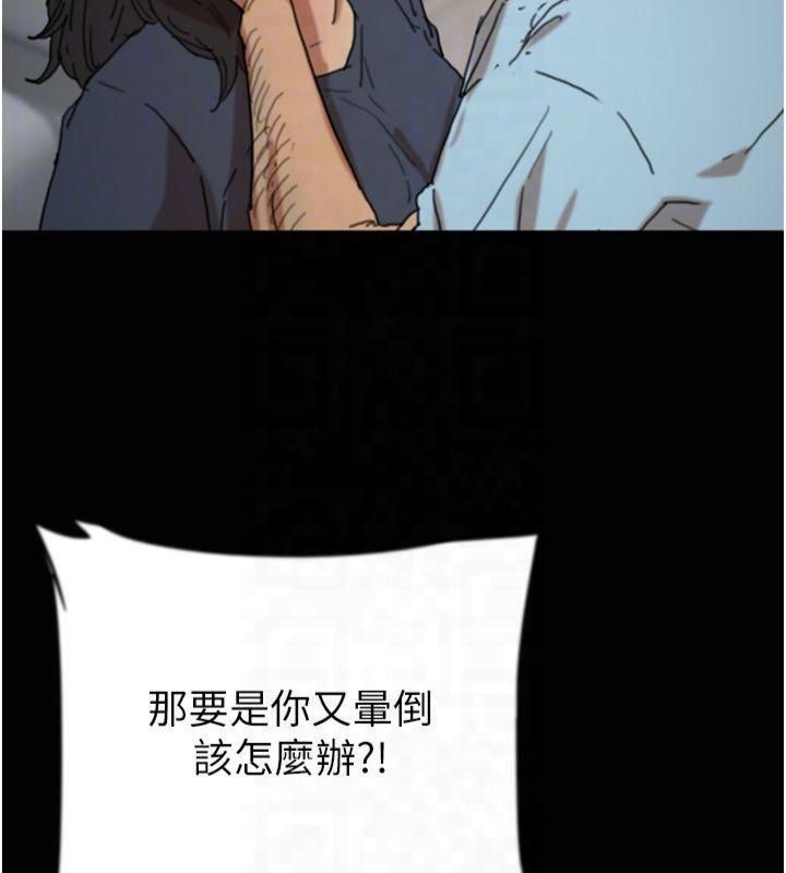 [韩国漫画] 养父的女儿们 剧情,不伦#[177P]-108