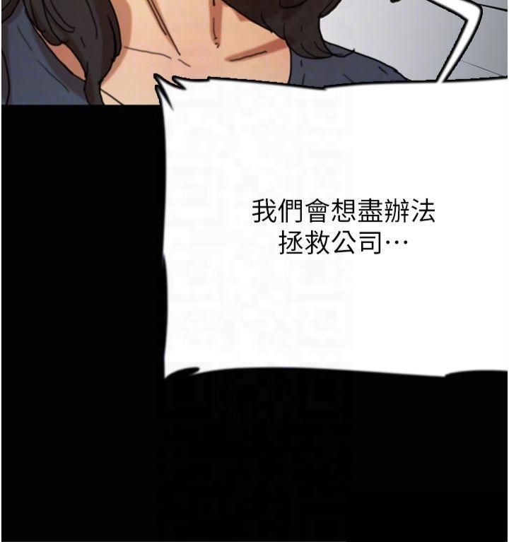 [韩国漫画] 养父的女儿们 剧情,不伦#[177P]-110