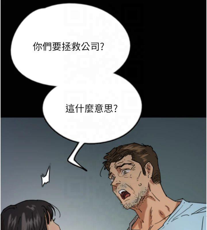 [韩国漫画] 养父的女儿们 剧情,不伦#[177P]-111