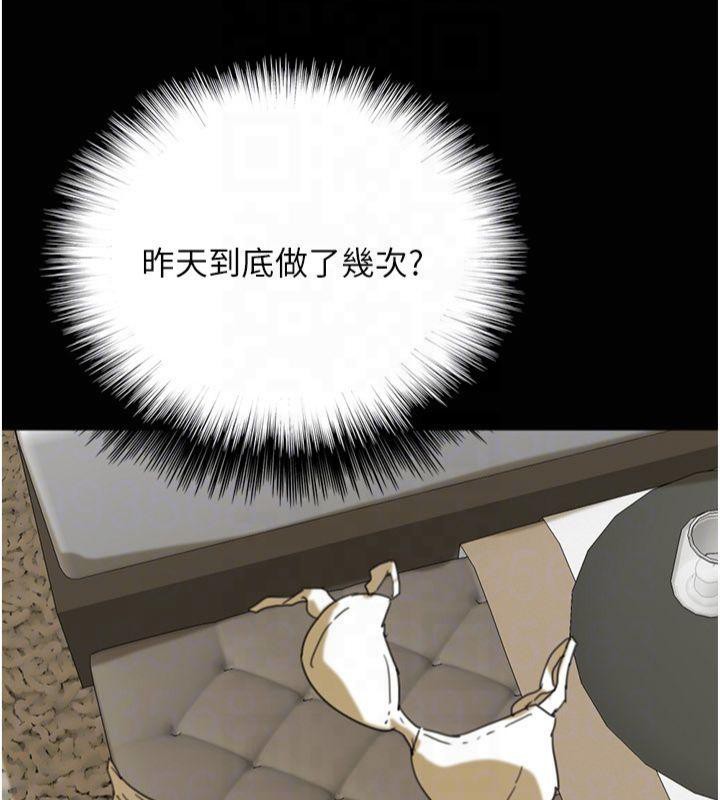 [韩国漫画] 养父的女儿们 剧情,不伦#[177P]-121