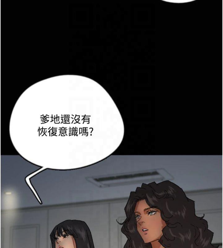 [韩国漫画] 养父的女儿们 剧情,不伦#[177P]-37