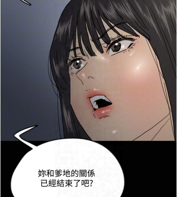 [韩国漫画] 养父的女儿们 剧情,不伦#[177P]-46