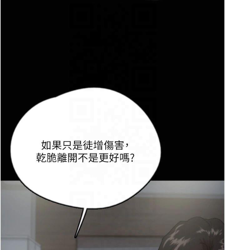 [韩国漫画] 养父的女儿们 剧情,不伦#[177P]-51