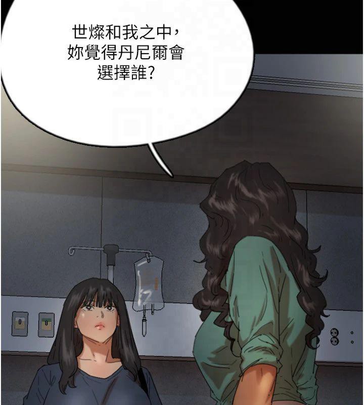 [韩国漫画] 养父的女儿们 剧情,不伦#[177P]-56