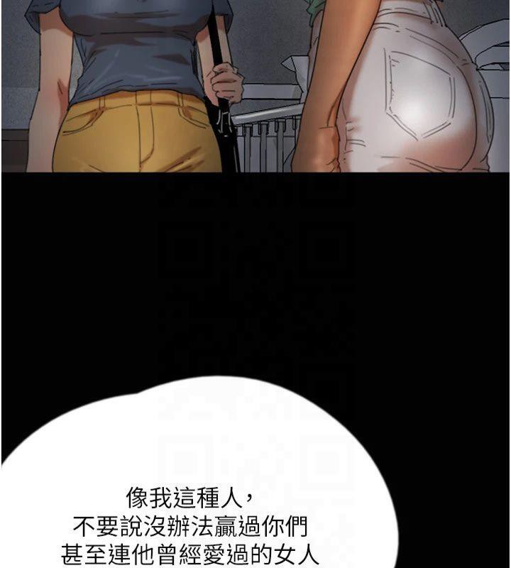 [韩国漫画] 养父的女儿们 剧情,不伦#[177P]-57