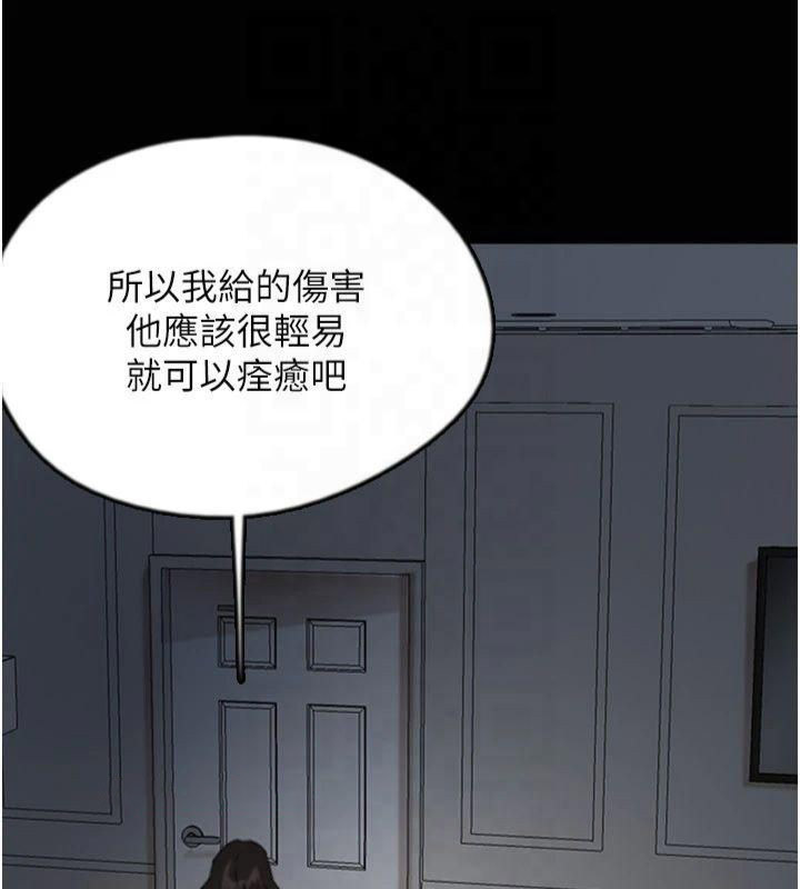[韩国漫画] 养父的女儿们 剧情,不伦#[177P]-60
