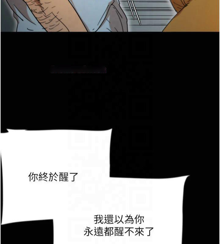 [韩国漫画] 养父的女儿们 剧情,不伦#[177P]-75