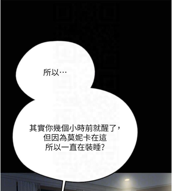 [韩国漫画] 养父的女儿们 剧情,不伦#[177P]-87