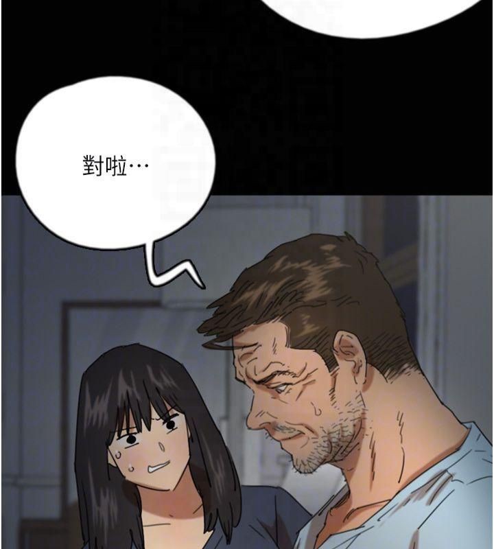 [韩国漫画] 养父的女儿们 剧情,不伦#[177P]-89