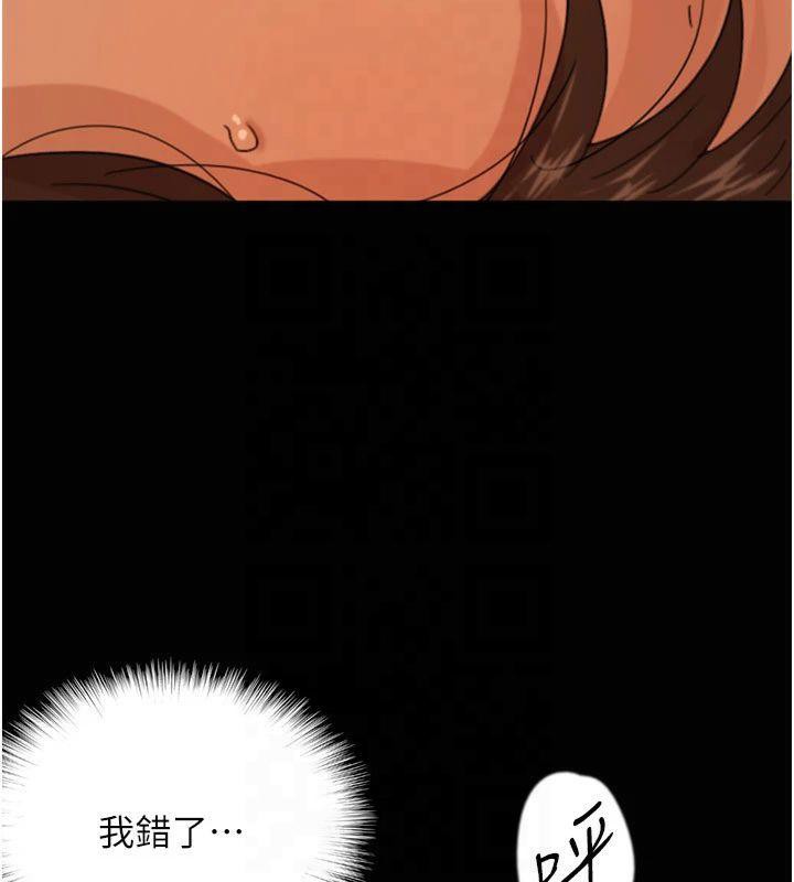 [韩国漫画] 养父的女儿们 剧情,不伦#[177P]-9