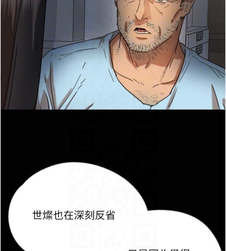 [韩国漫画] 养父的女儿们 剧情,不伦#[177P]-91