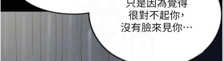 [韩国漫画] 养父的女儿们 剧情,不伦#[177P]-92