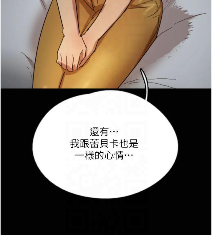 [韩国漫画] 养父的女儿们 剧情,不伦#[177P]-94