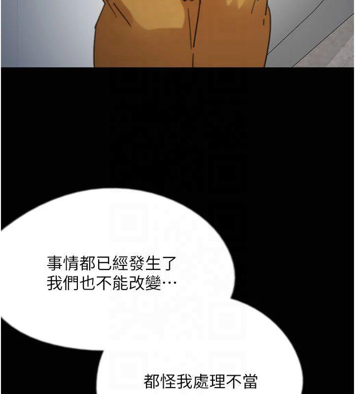 [韩国漫画] 养父的女儿们 剧情,不伦#[177P]-97