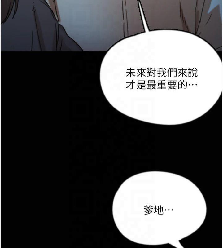 [韩国漫画] 养父的女儿们 剧情,不伦#[177P]-99