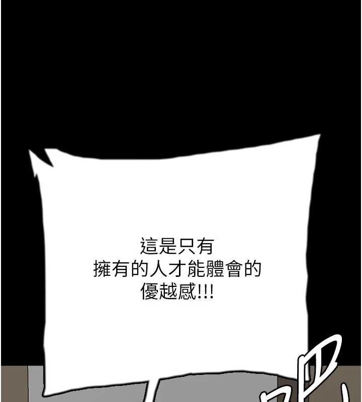 [韩国漫画] 养父的女儿们 剧情,不伦#[164P]-107