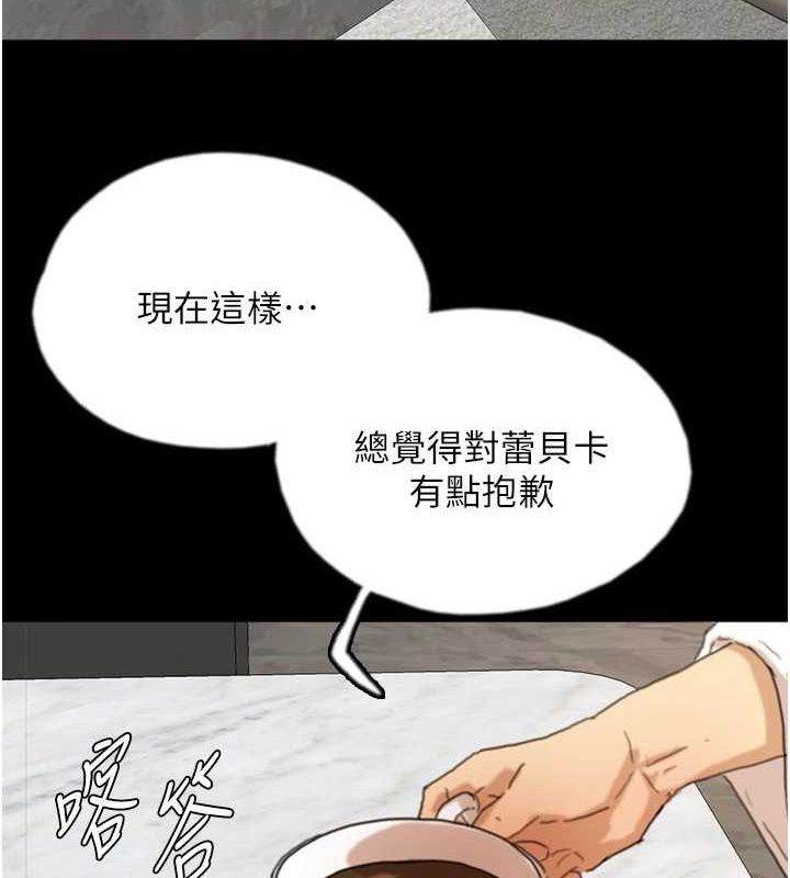 [韩国漫画] 养父的女儿们 剧情,不伦#[164P]-139
